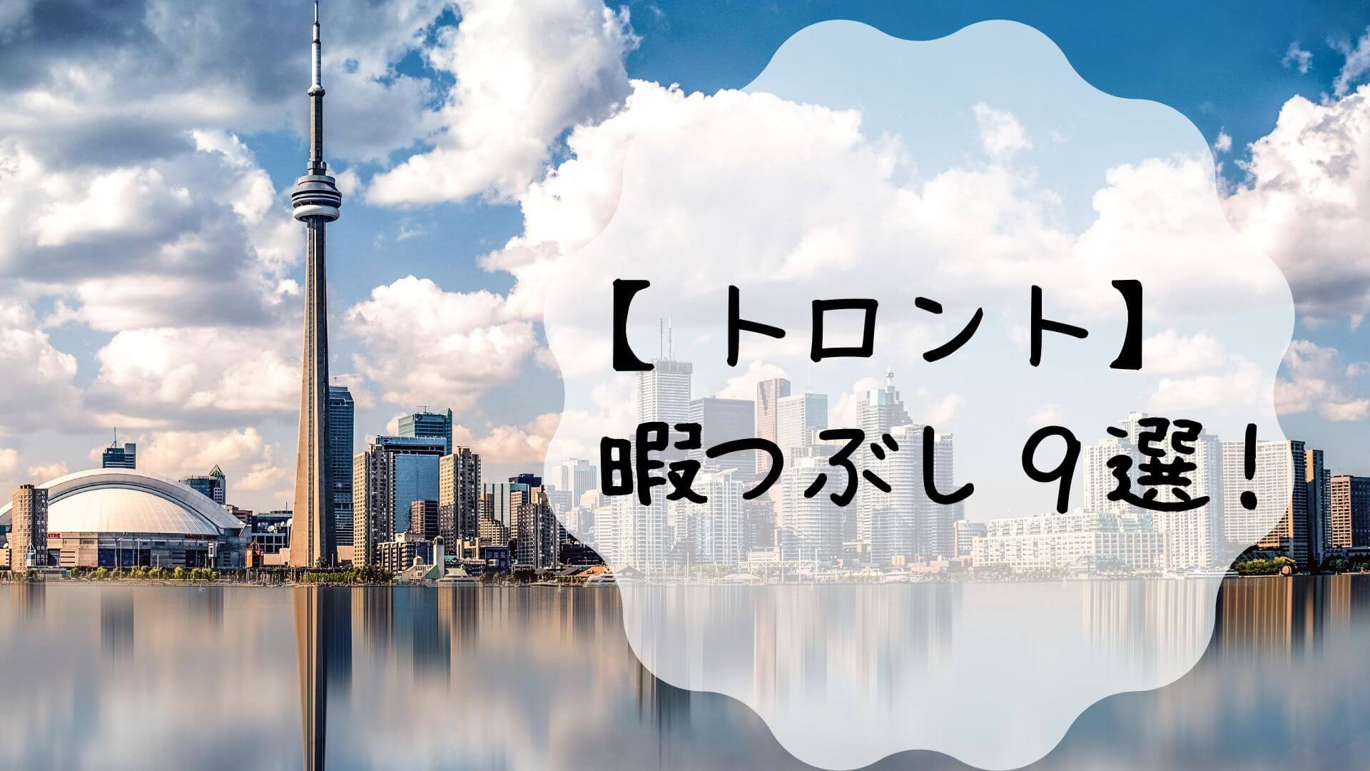 toronto