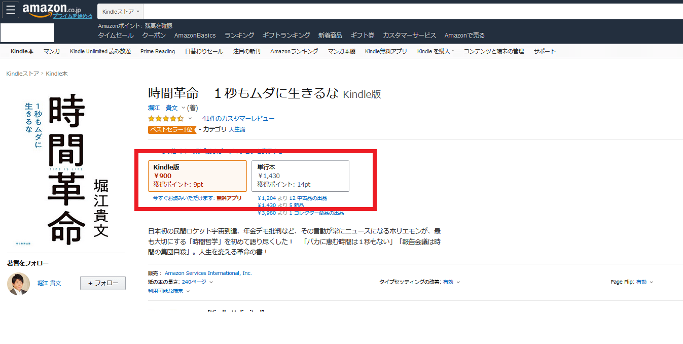 horie