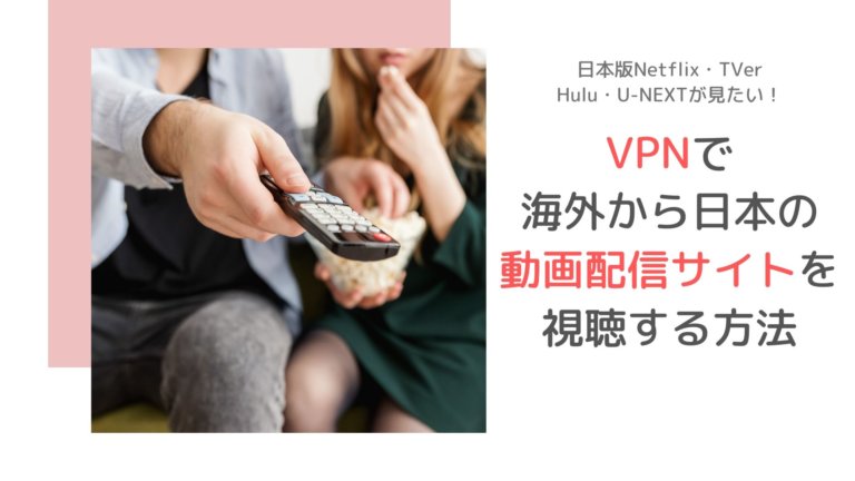 vpn