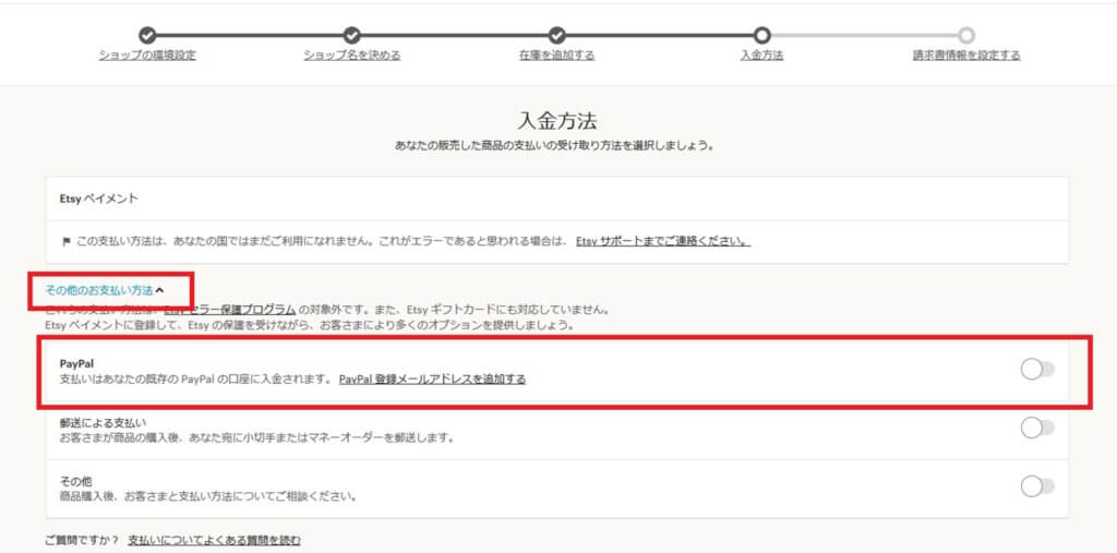 海外ハンドメイドサイトEtsyショップの開店の仕方