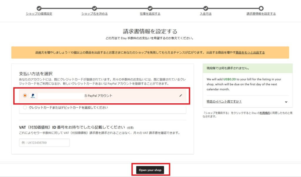 海外ハンドメイドサイトEtsyショップの開店の仕方:支払い2