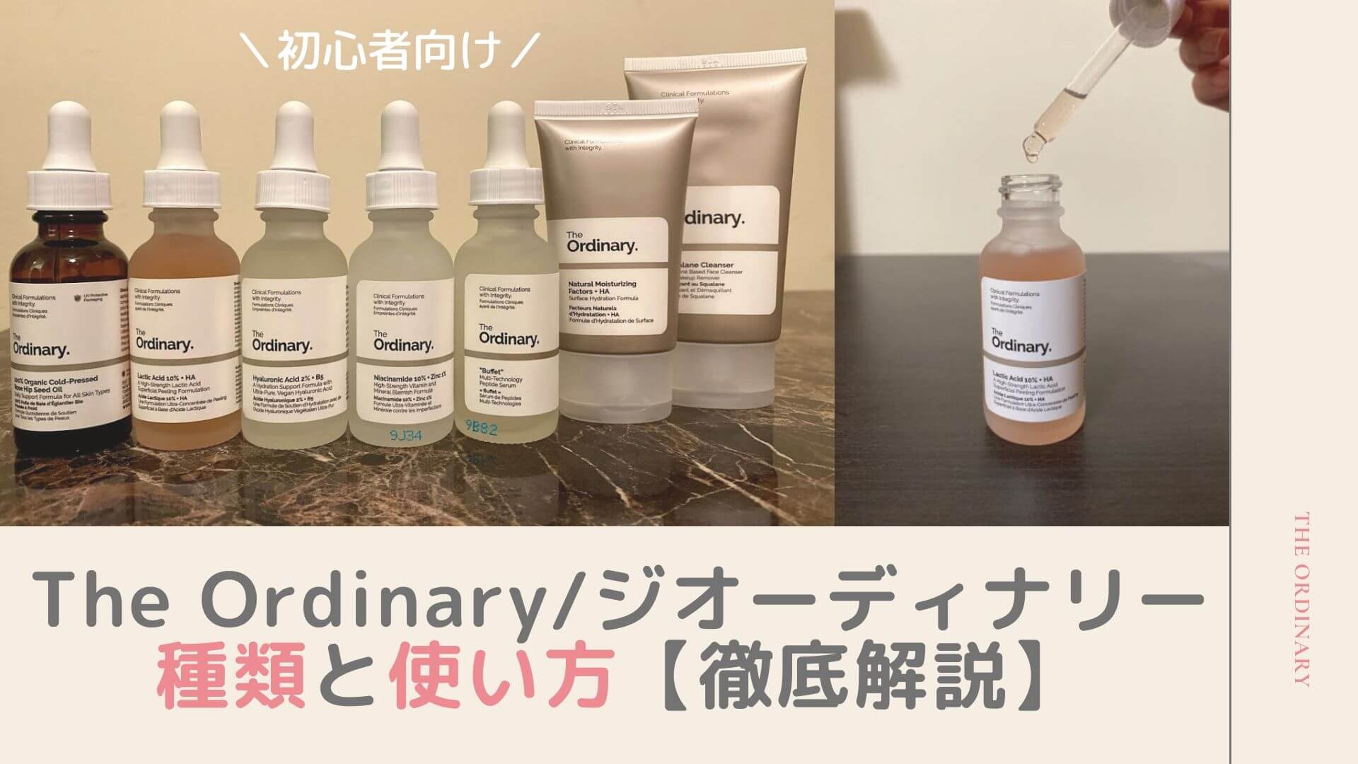 ★新品★The Ordinary アゼライン酸 10% ジオーディナリー - 1