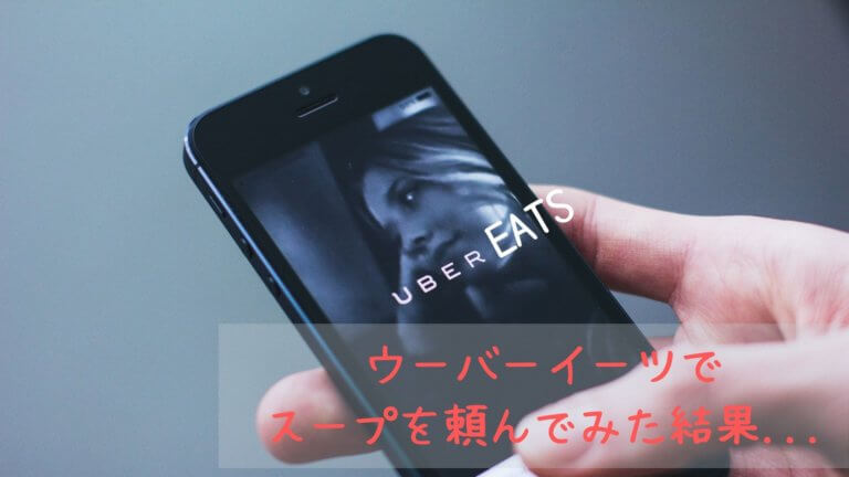ubereats