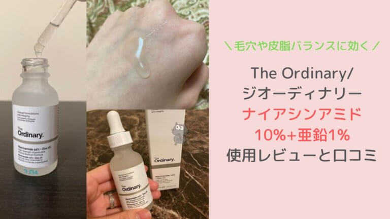 the-ordinary-niacinamide