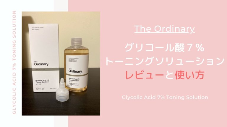 Glycolic Acid