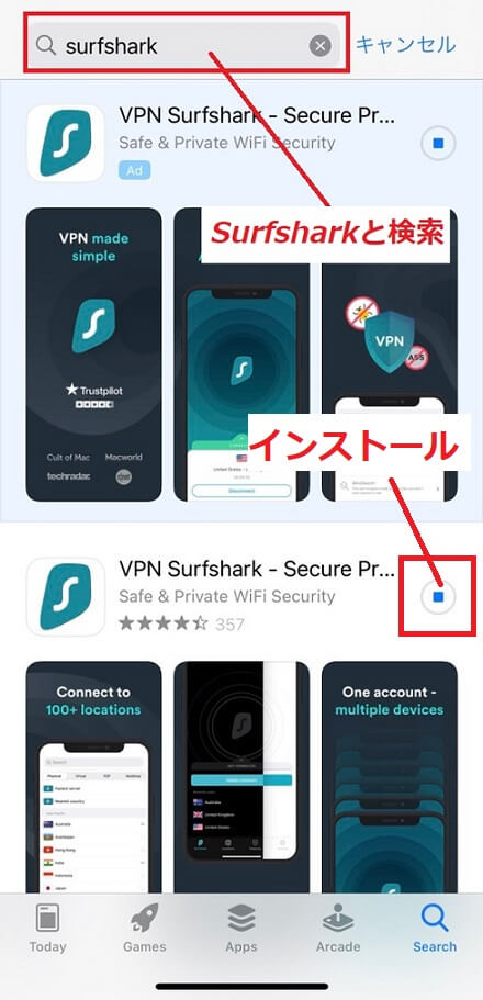 Surfsharkのスマホアプリ