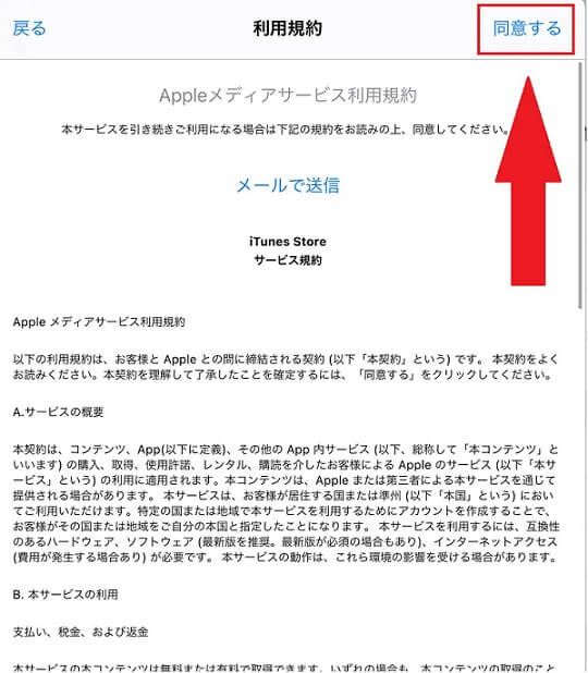 画像で分かりやすく 海外で日本のアプリをダウンロードする方法 Iphone Ipad 黒猫ブログ