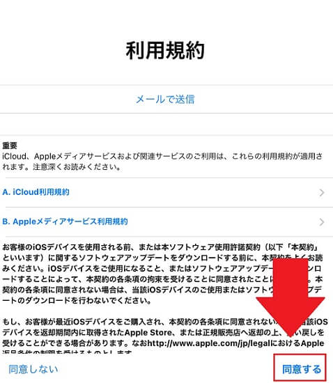 画像で分かりやすく 海外で日本のアプリをダウンロードする方法 Iphone Ipad 黒猫ブログ