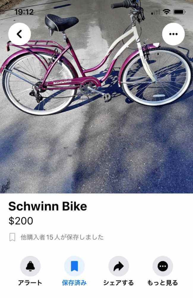 Facebookマーケットプレイスで自転車を検索