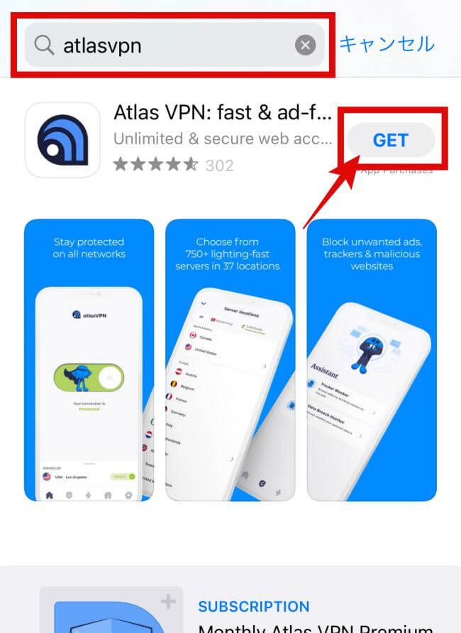 AtlasVPNのiPhoneアプリ