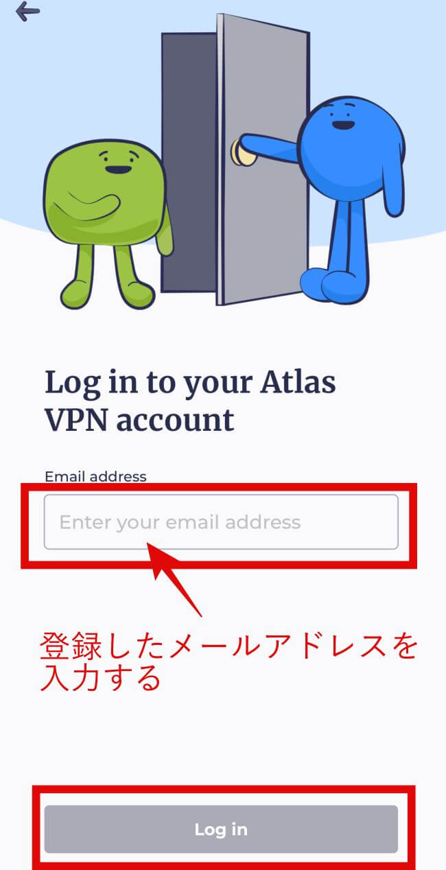 AtlasVPNにログインする画面