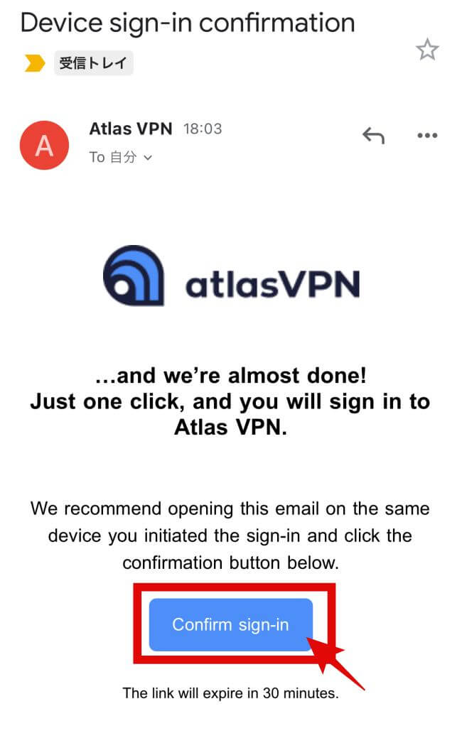 AtlasVPNからのメール