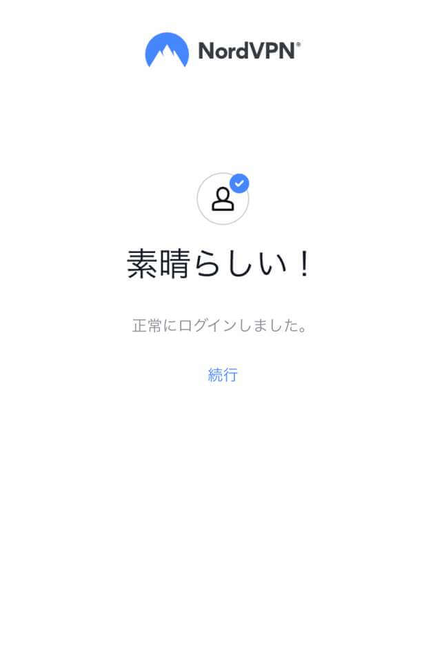 VPNで海外から日本のNetflixをみる方法：パスワード設定画面
