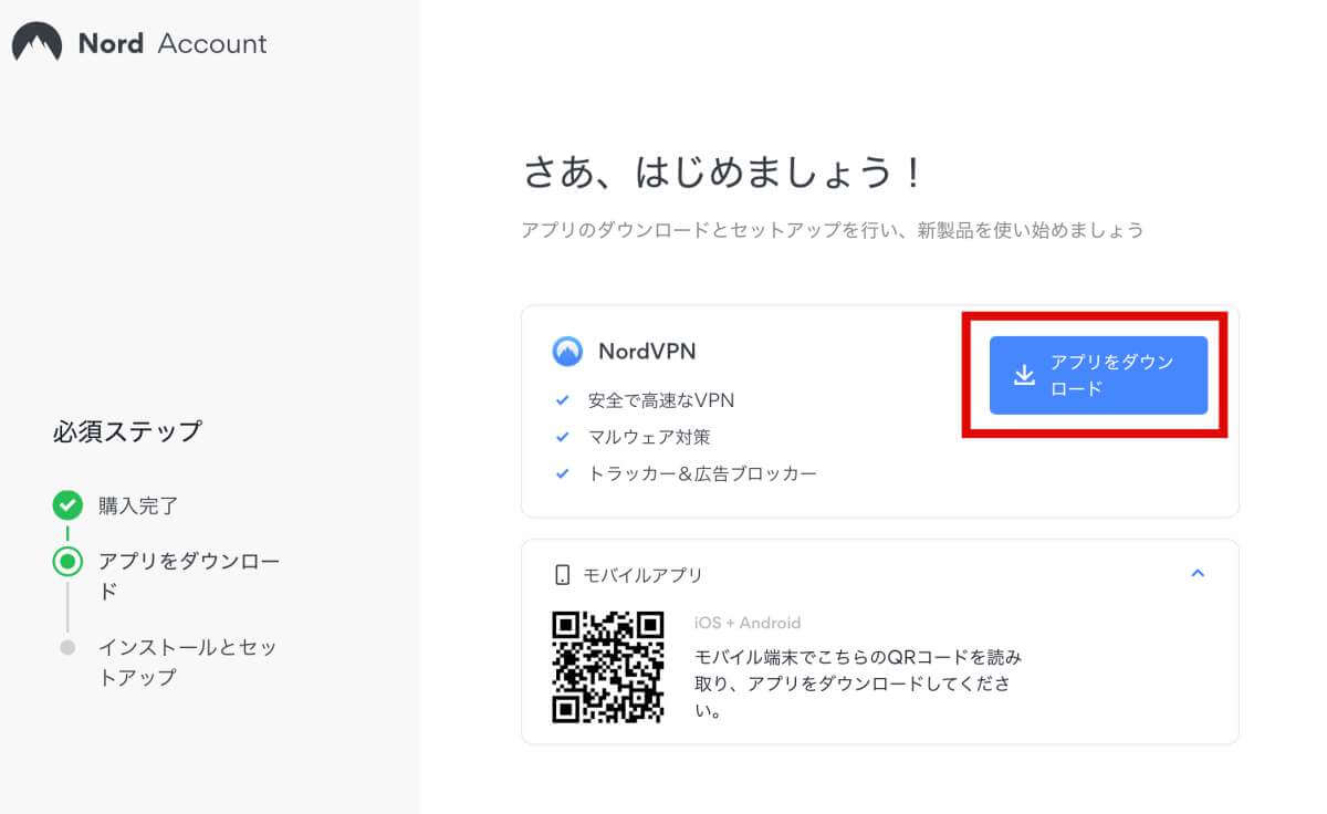 VPNで海外から日本のNetflixをみる方法：設定画面1