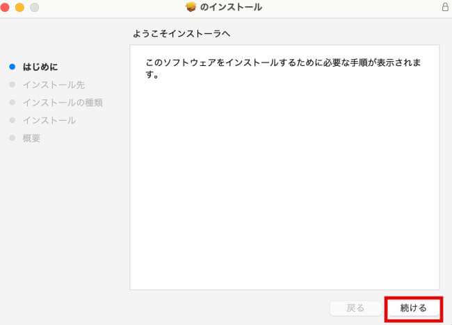 VPNで海外から日本のNetflixをみる方法：設定画面2
