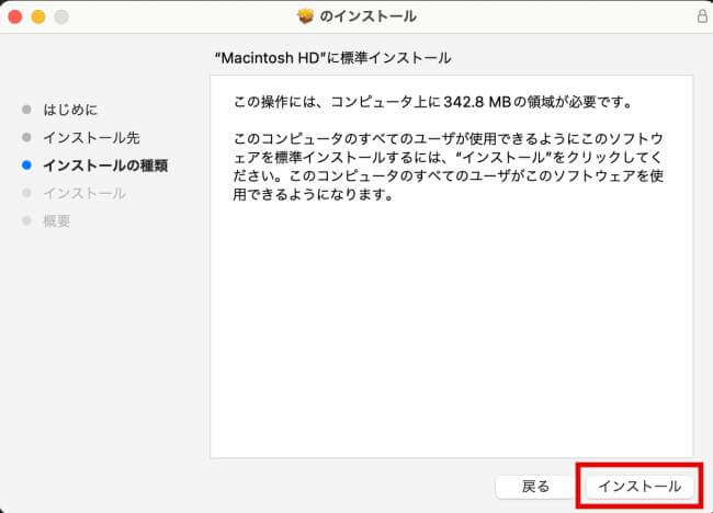 VPNで海外から日本のNetflixをみる方法：設定画面3