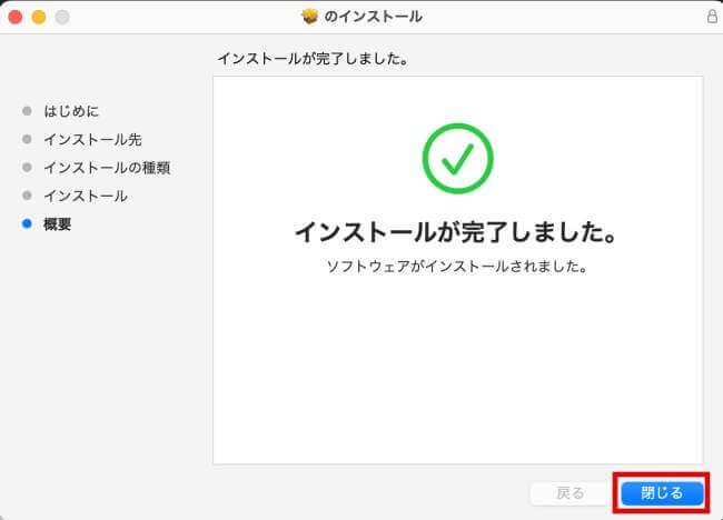 VPNで海外から日本のNetflixをみる方法：設定画面4