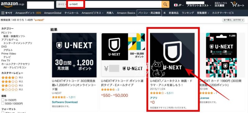 Amazon公式サイト（Webサイト）からU-NEXTを契約する