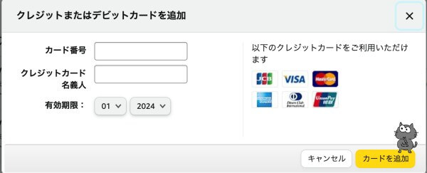 U-NEXTは海外のクレジットカードを登録する