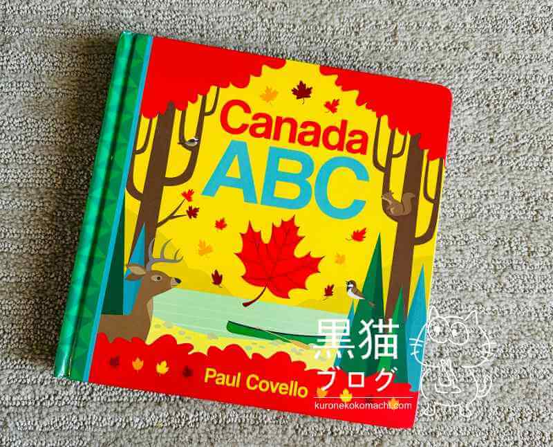カナダお土産におすすめな雑貨：カナダの絵本
