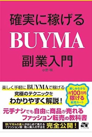海外でもできる仕事：海外バイヤー・買い付けビジネス