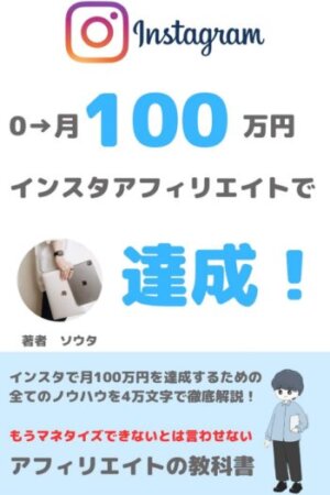 海外からできる仕事：SNS運用