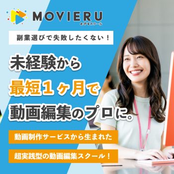 海外でもできる仕事：動画編集