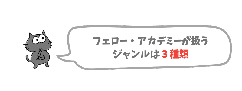 学べるジャンル(実務翻訳・出版翻訳・映像翻訳)